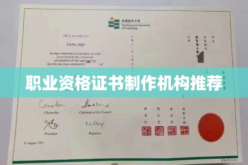 歙县职业资格证书制作机构推荐
